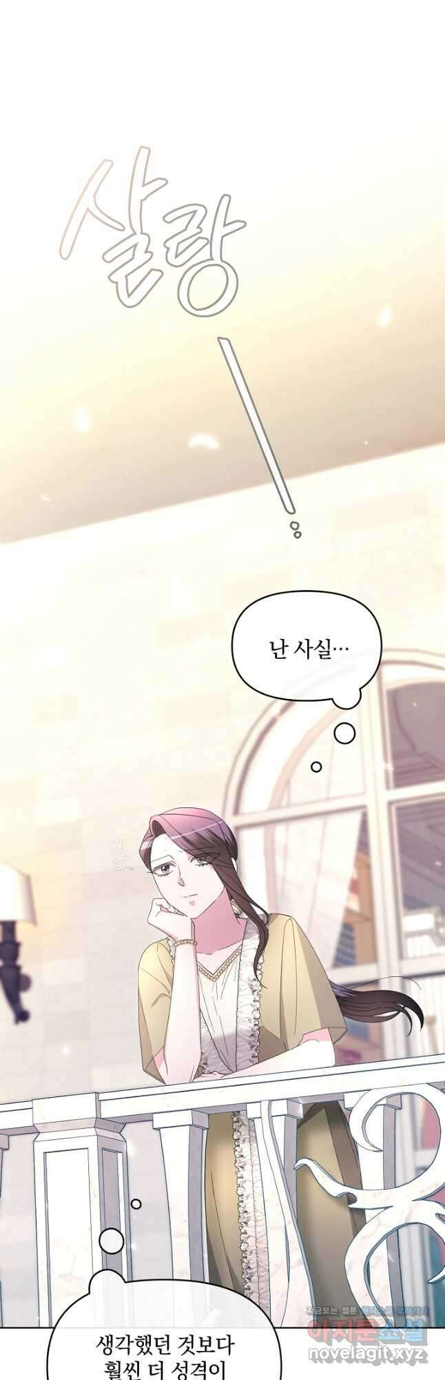 악녀는 화려하게 데뷔한다 38화 2