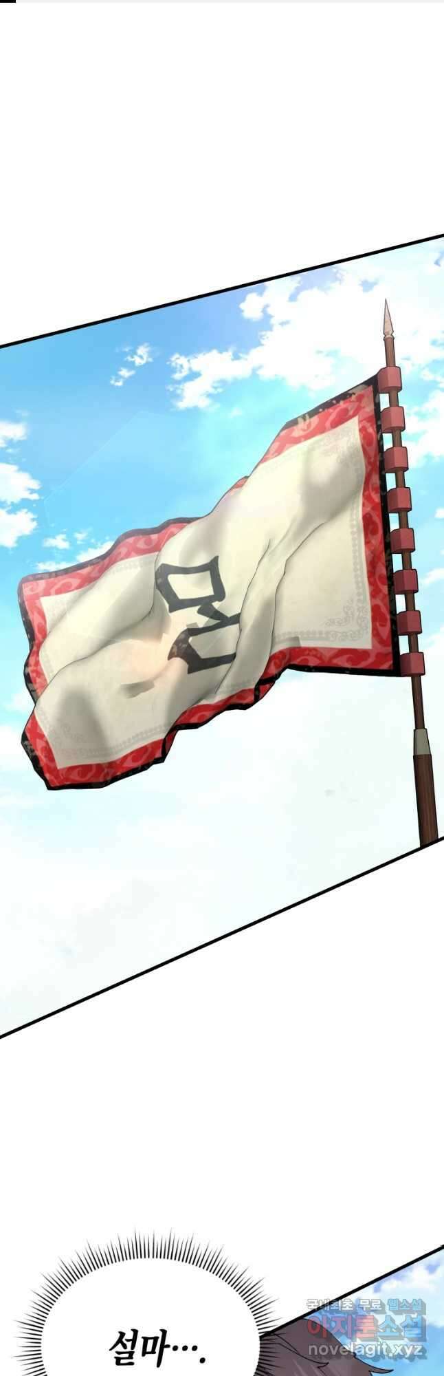 호접몽전 27화 1