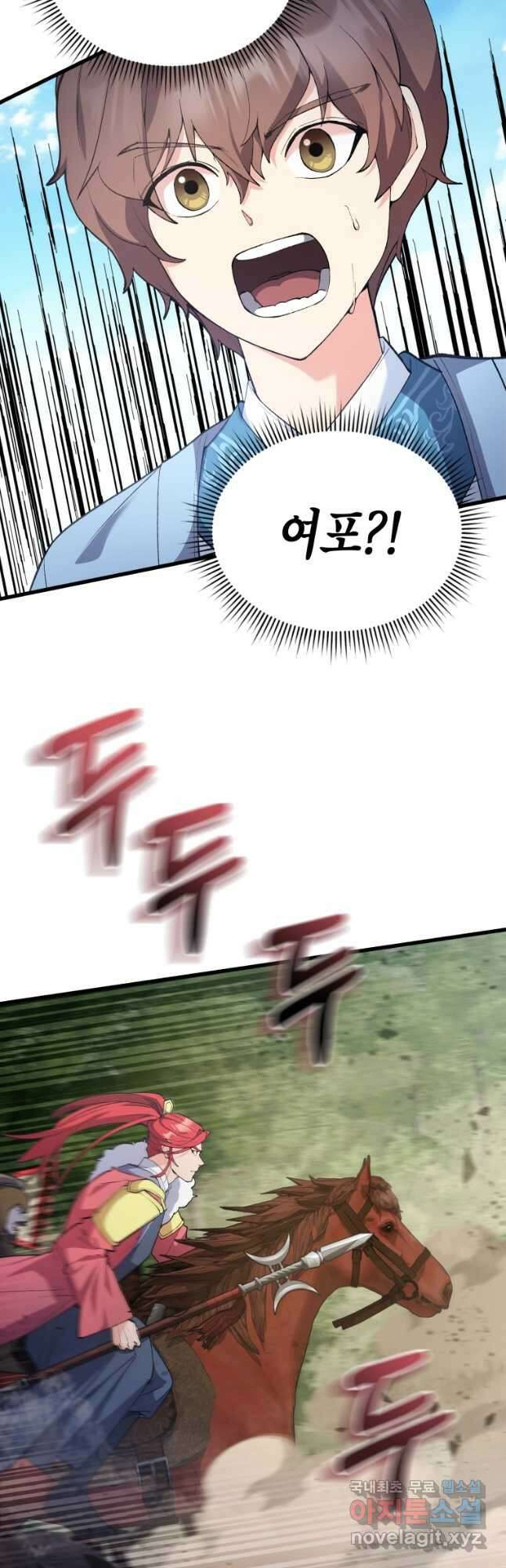 호접몽전 27화 2