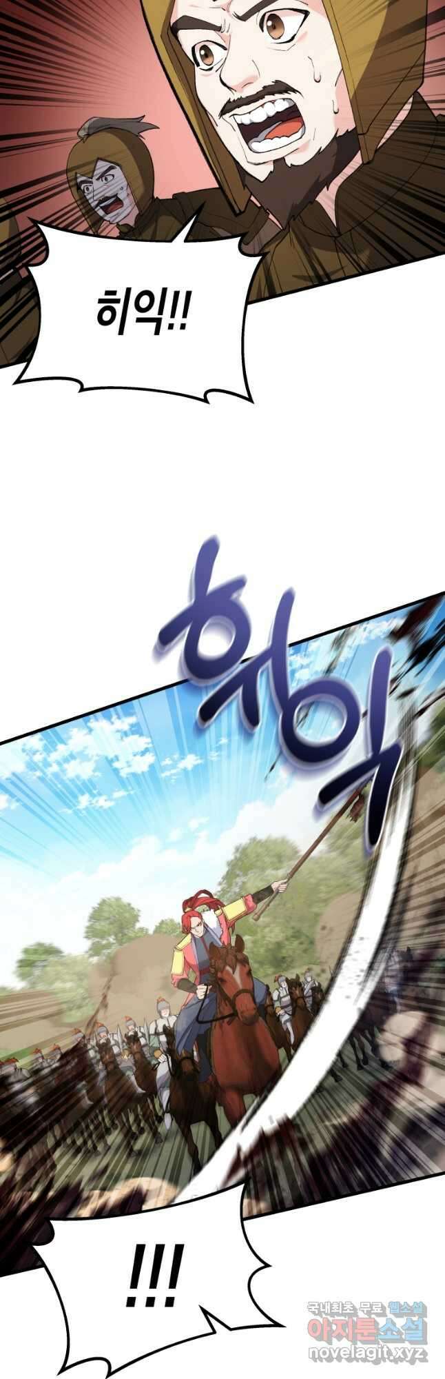 호접몽전 27화 4