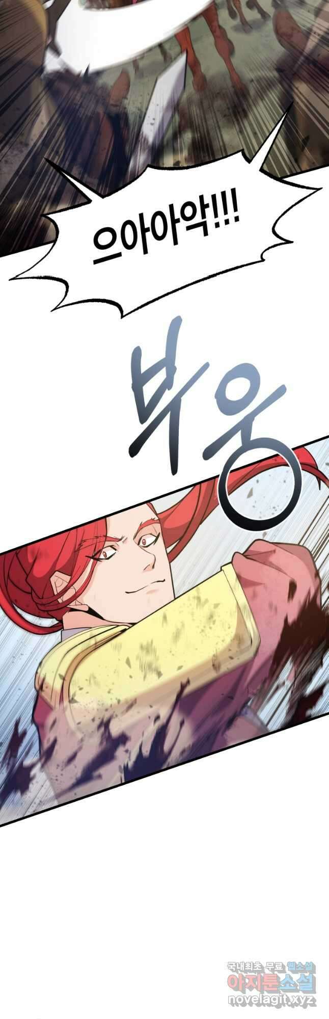 호접몽전 27화 8