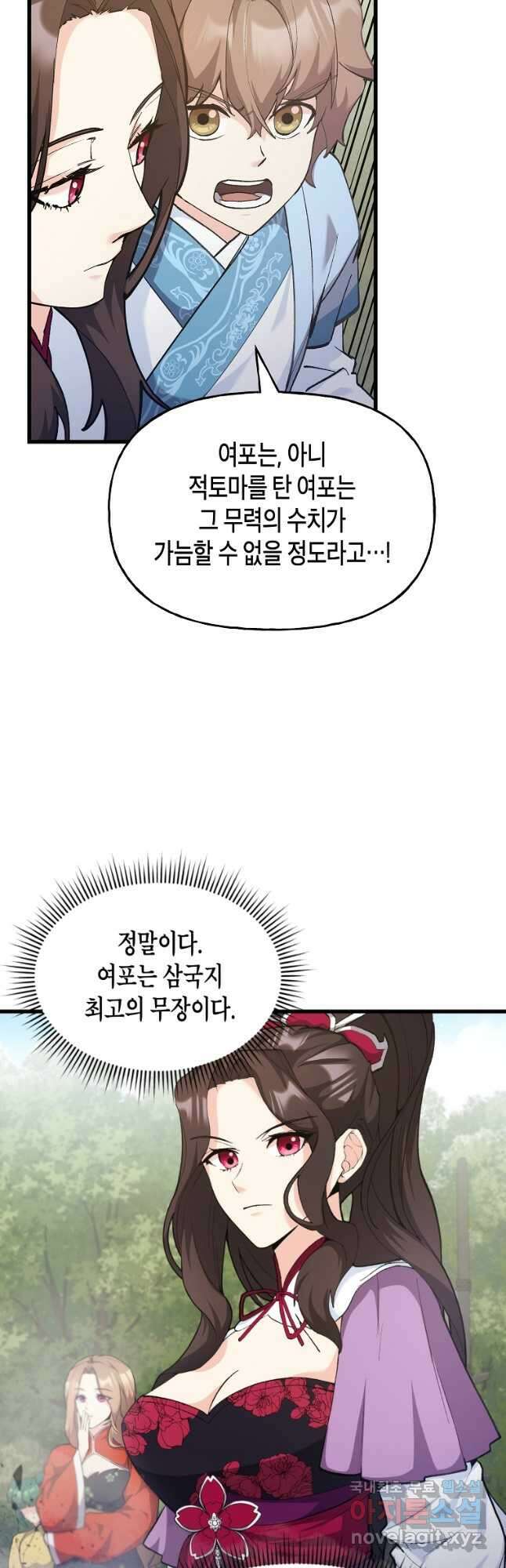 호접몽전 27화 12
