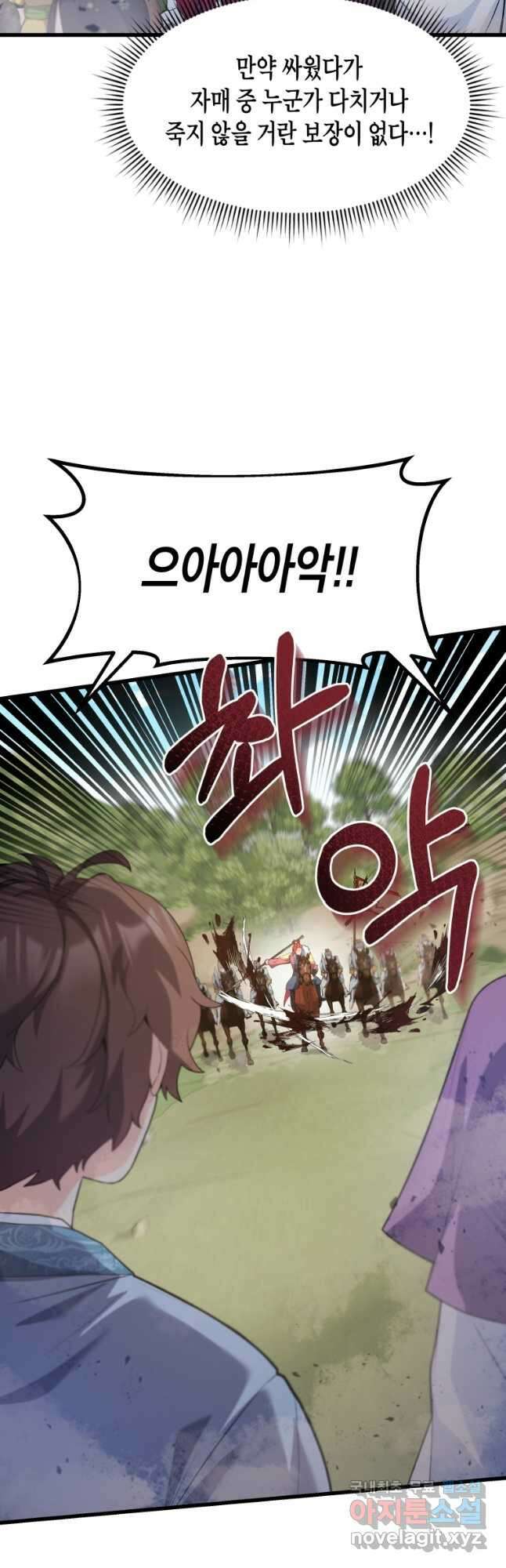 호접몽전 27화 13