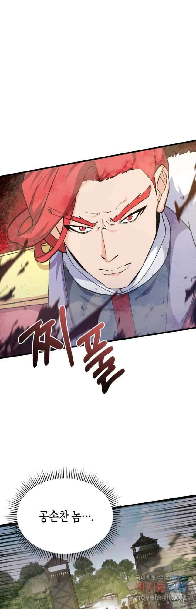 호접몽전 27화 14