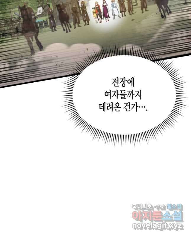 호접몽전 27화 15