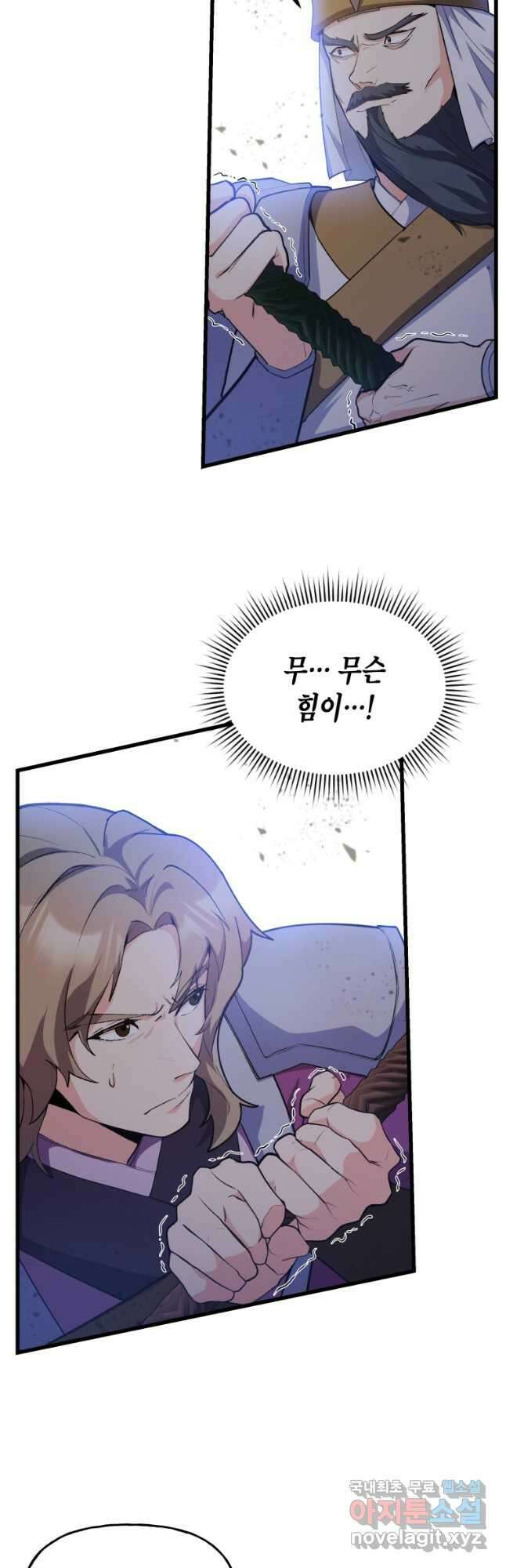 호접몽전 27화 21