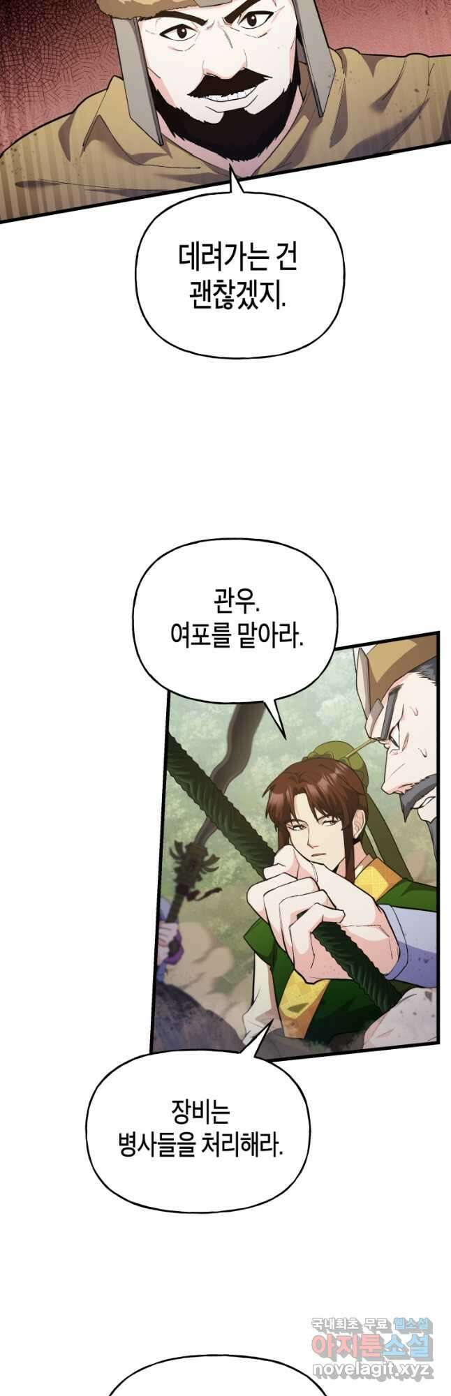호접몽전 27화 26