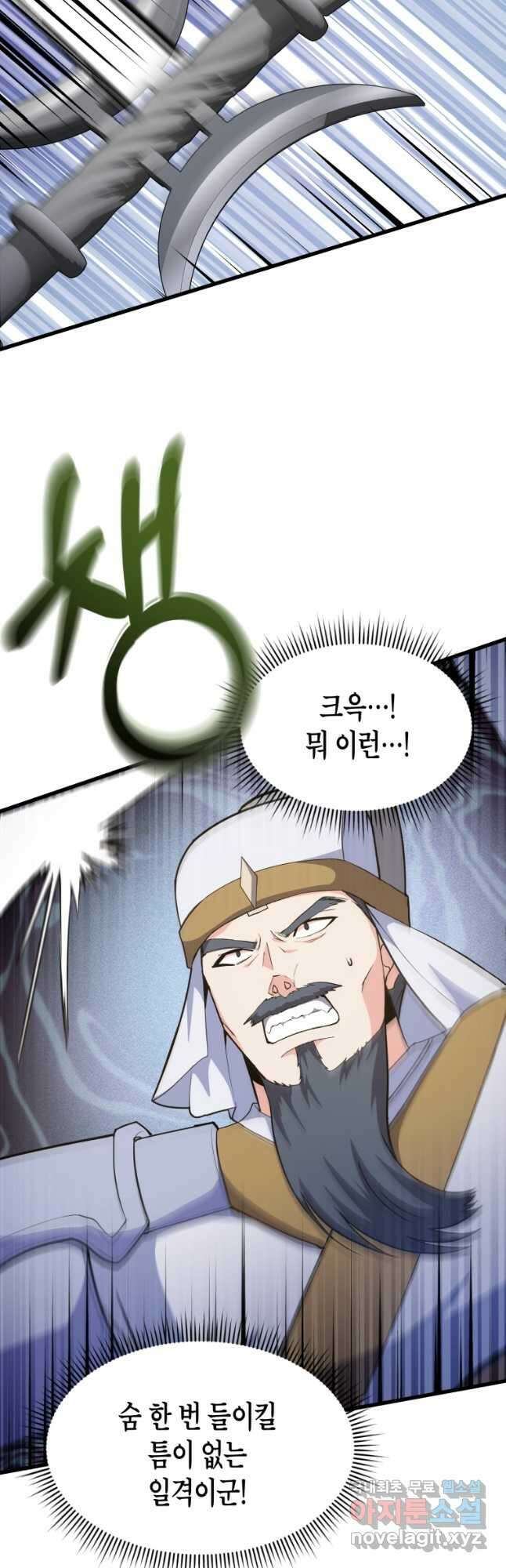 호접몽전 27화 33