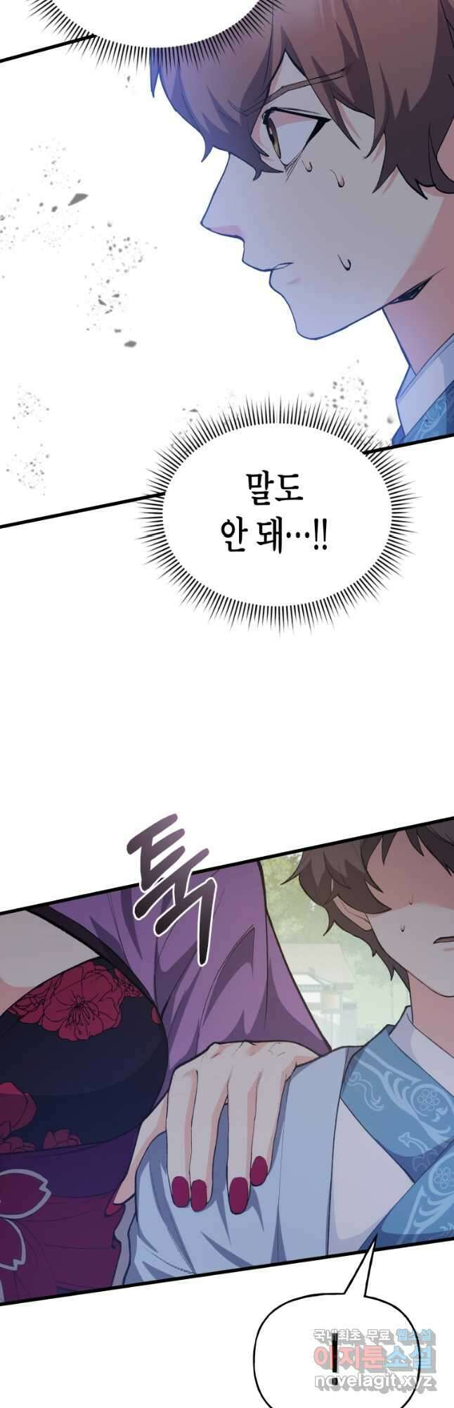 호접몽전 27화 38