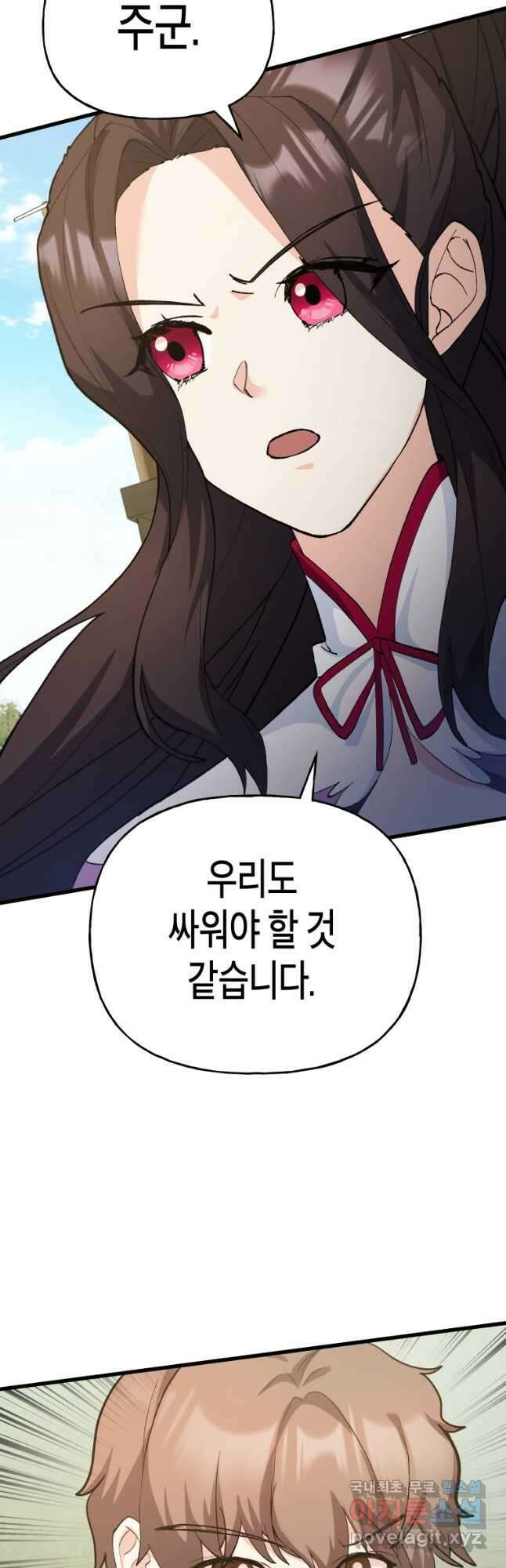 호접몽전 27화 40
