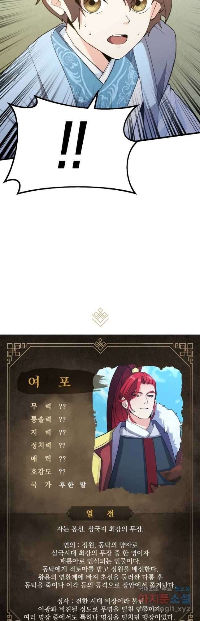 호접몽전 27화 41