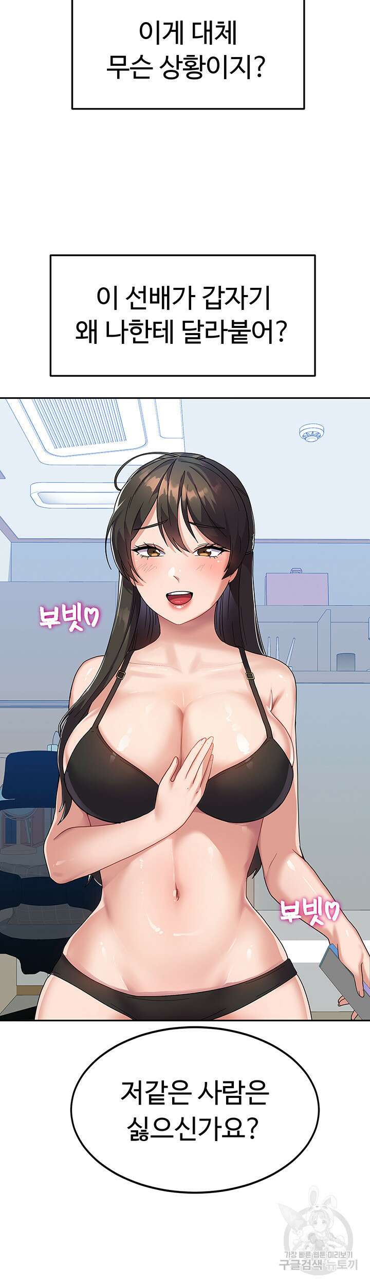 군필 여대생 6화 9