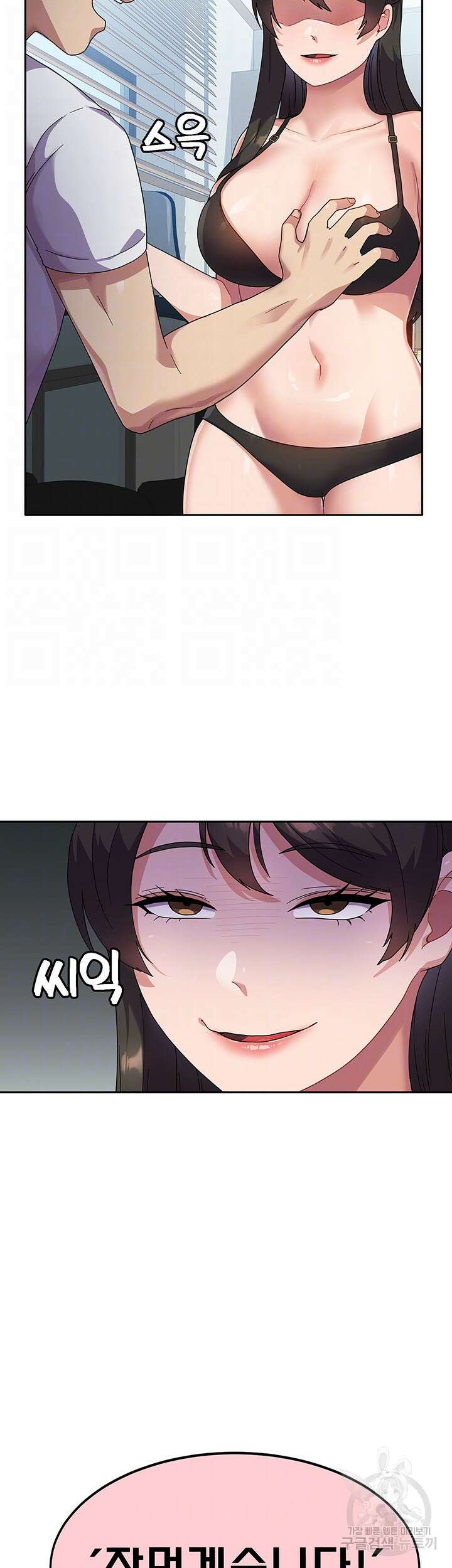 군필 여대생 6화 13