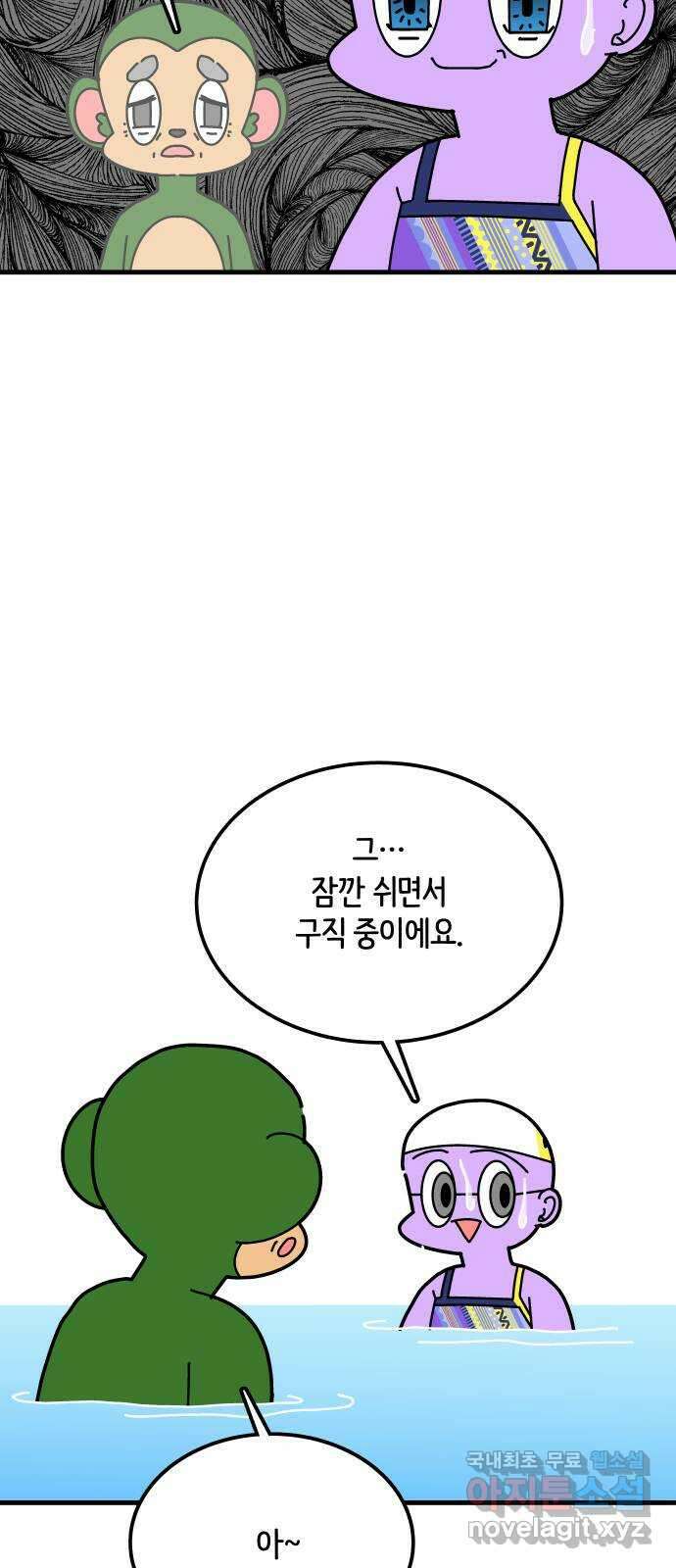 수영만화일기 시즌2 55화 수영장 고인물下 3