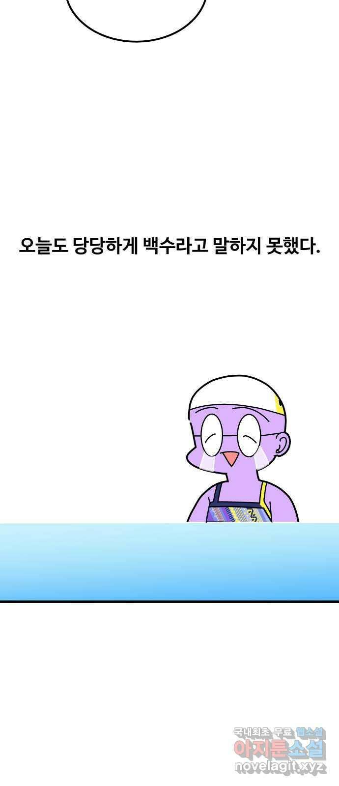 수영만화일기 시즌2 55화 수영장 고인물下 4