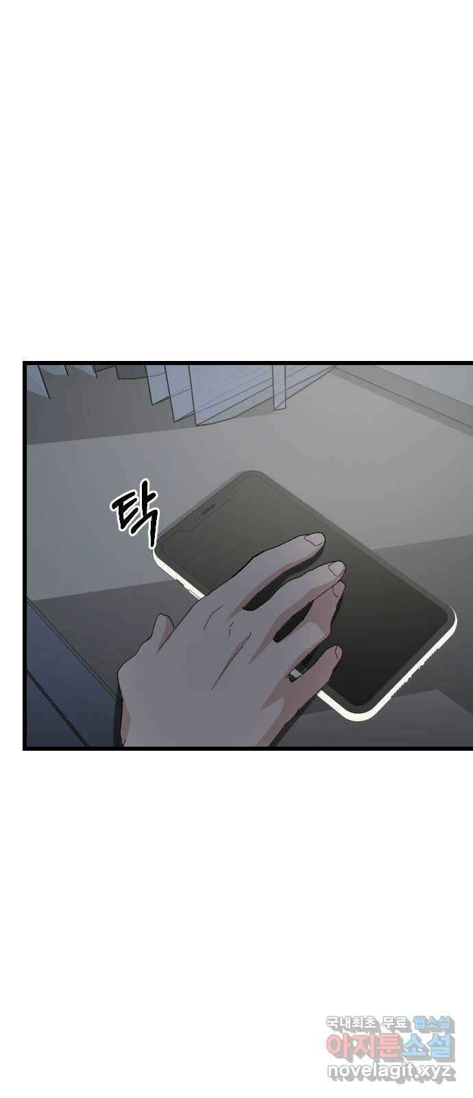 주작연애 26화. 밑바닥 4