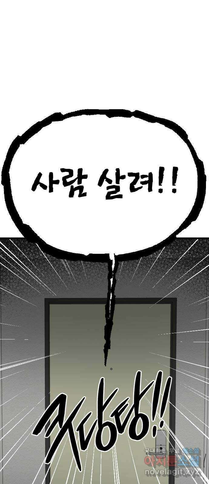 주작연애 26화. 밑바닥 15