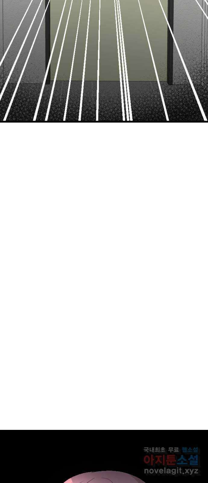주작연애 26화. 밑바닥 16