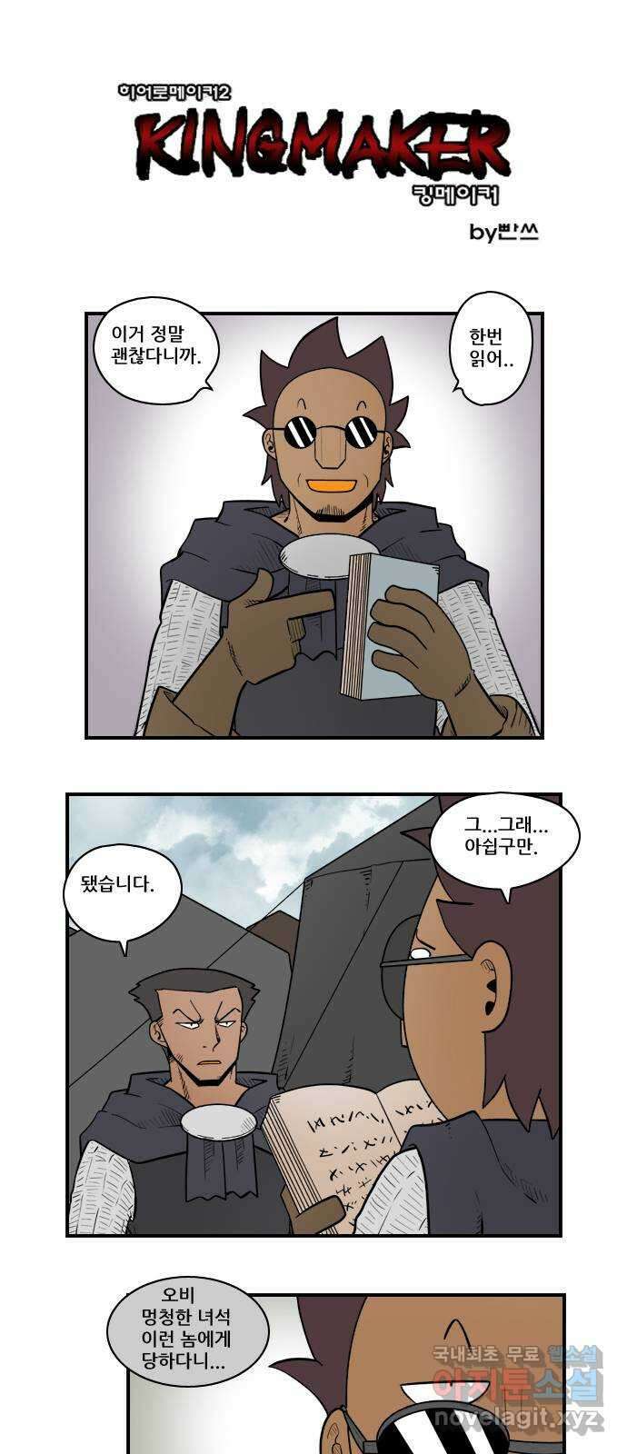 히어로메이커 섞기 1