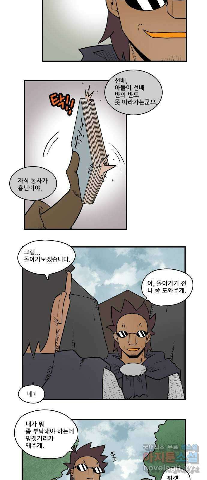 히어로메이커 섞기 2