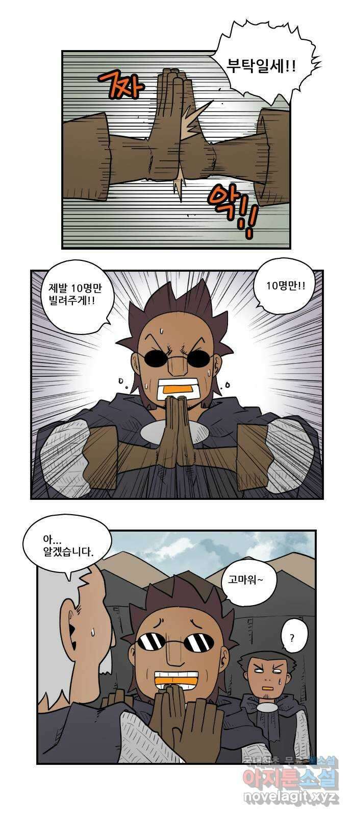 히어로메이커 섞기 7