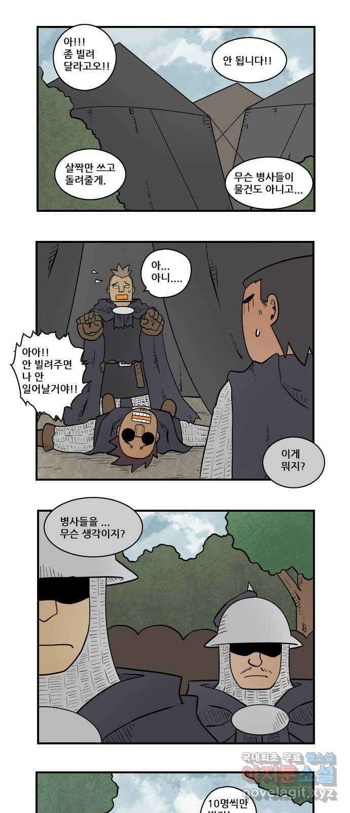히어로메이커 섞기 8