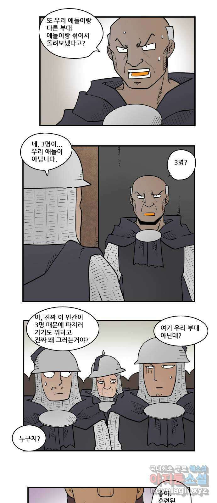 히어로메이커 섞기 12