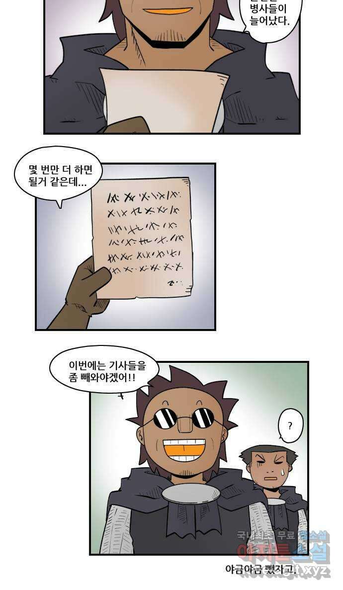 히어로메이커 섞기 13