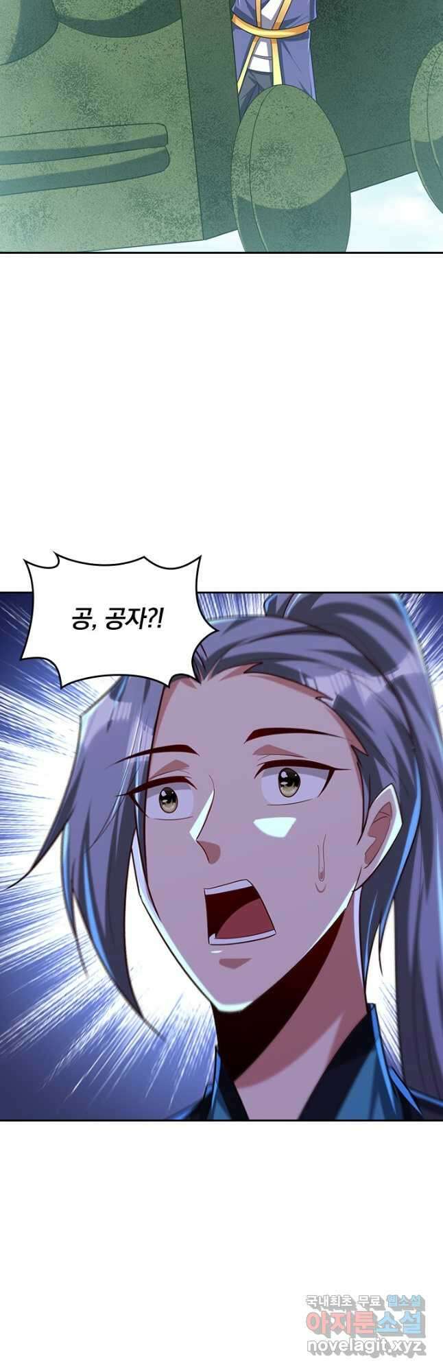 왕이 돌아왔도다 232화 5