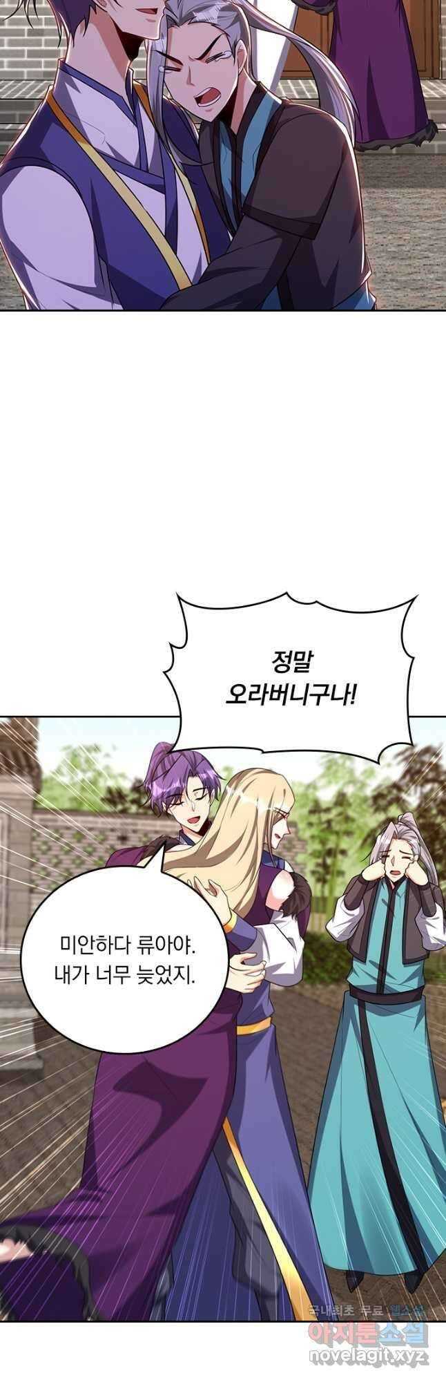 왕이 돌아왔도다 232화 7