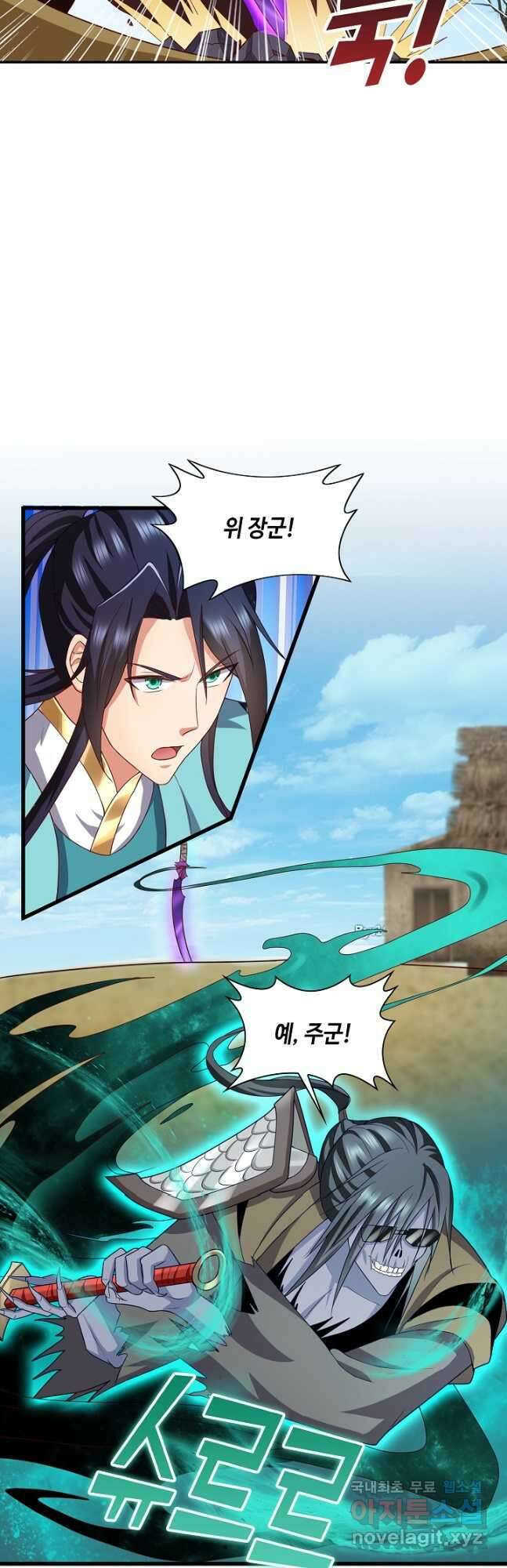 내 소설의 악역이 되다 216화 3