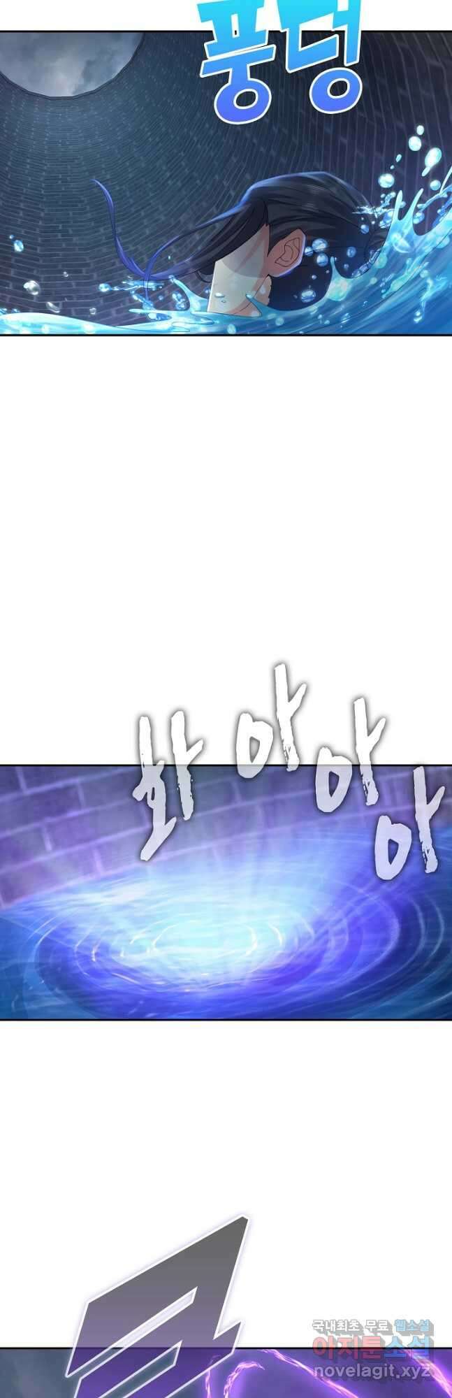내 소설의 악역이 되다 216화 8