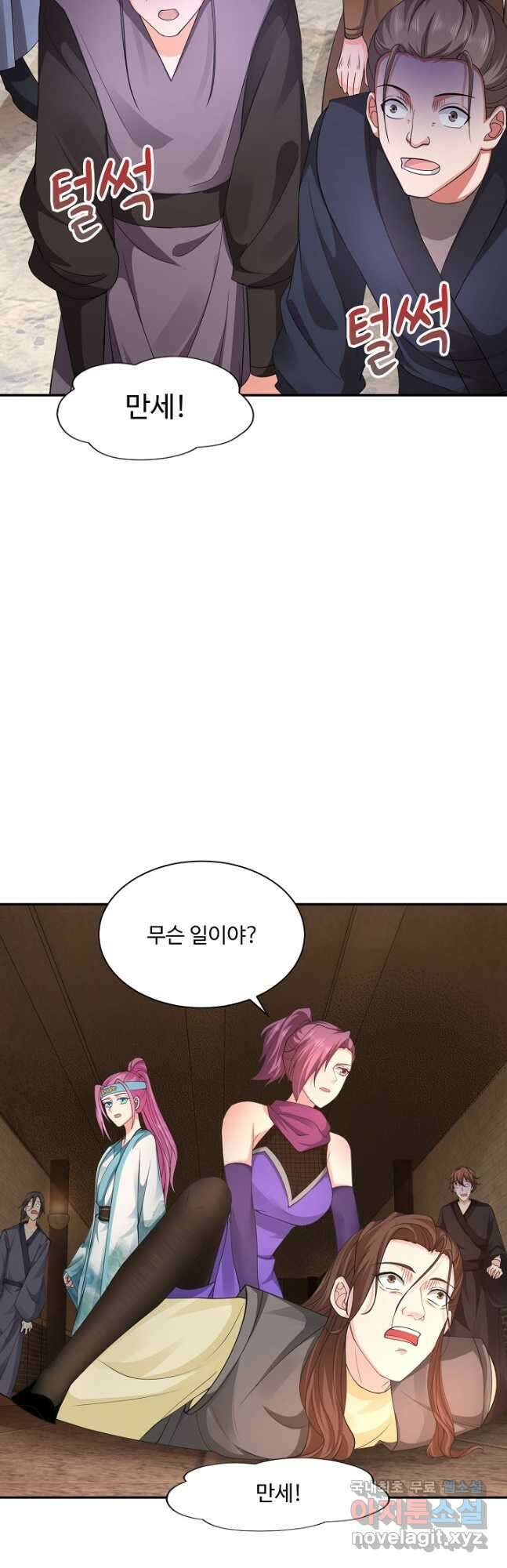 내 소설의 악역이 되다 216화 10