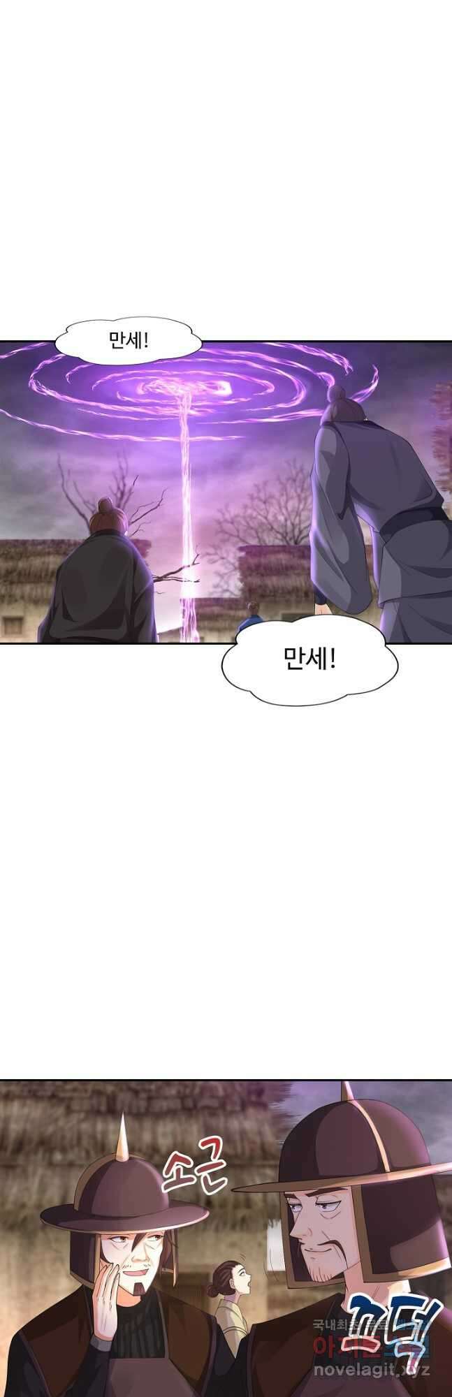 내 소설의 악역이 되다 216화 11