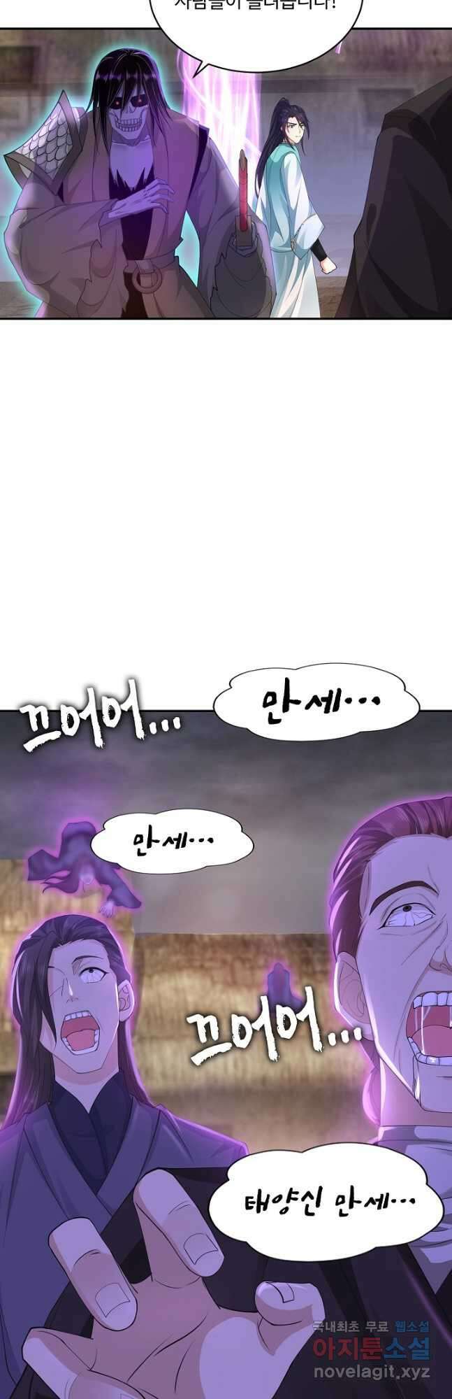 내 소설의 악역이 되다 216화 13
