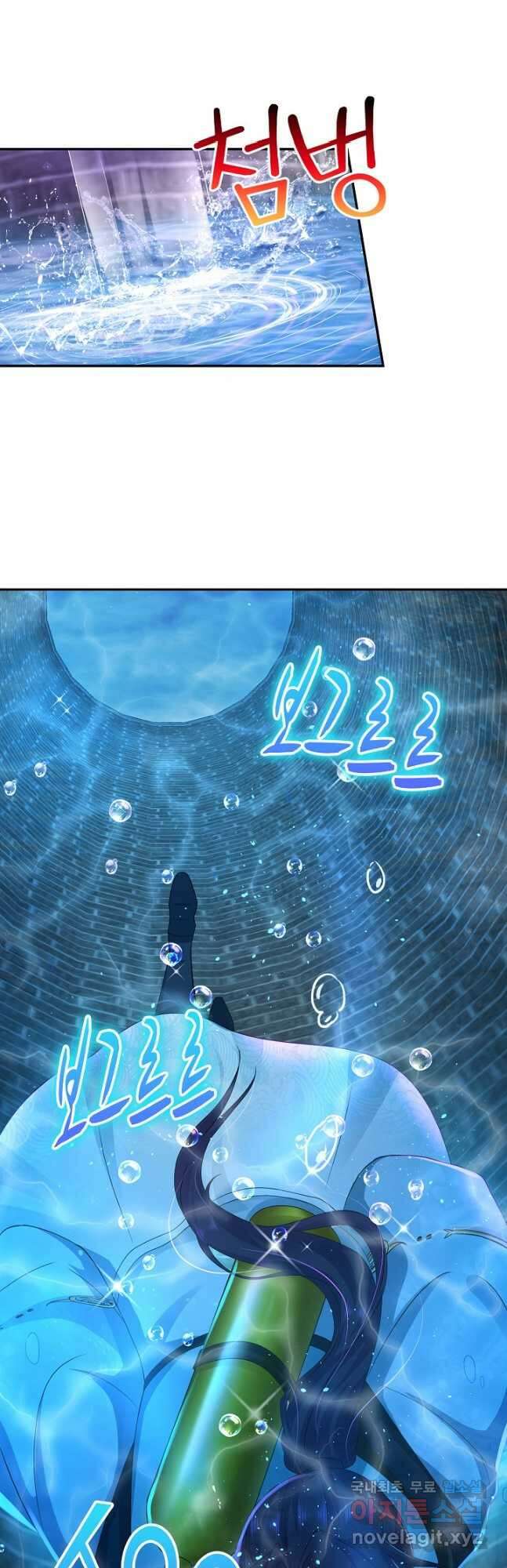 내 소설의 악역이 되다 216화 17