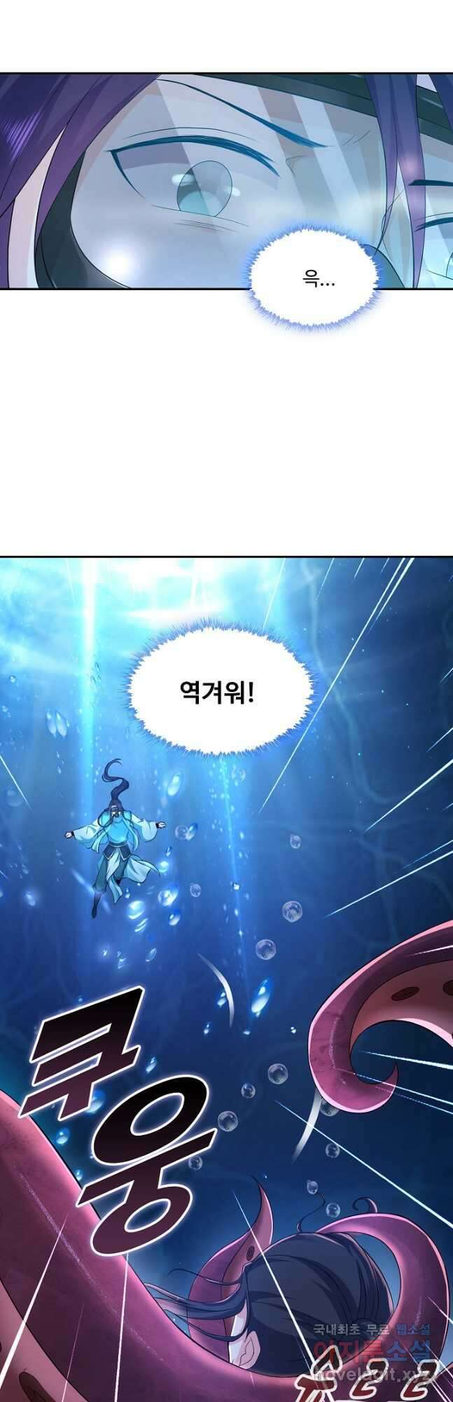 내 소설의 악역이 되다 216화 19