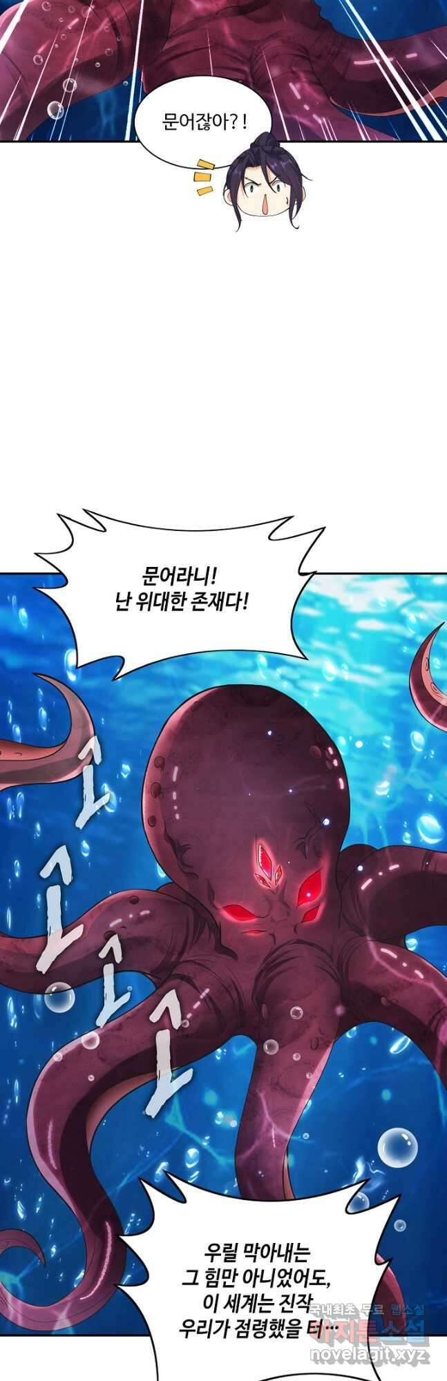 내 소설의 악역이 되다 216화 22