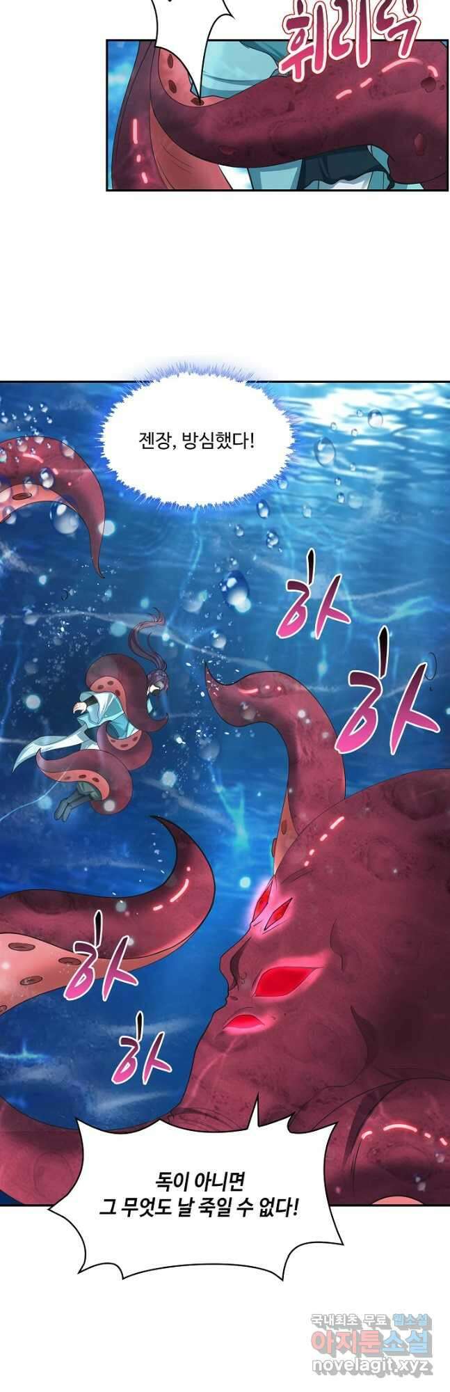 내 소설의 악역이 되다 216화 26