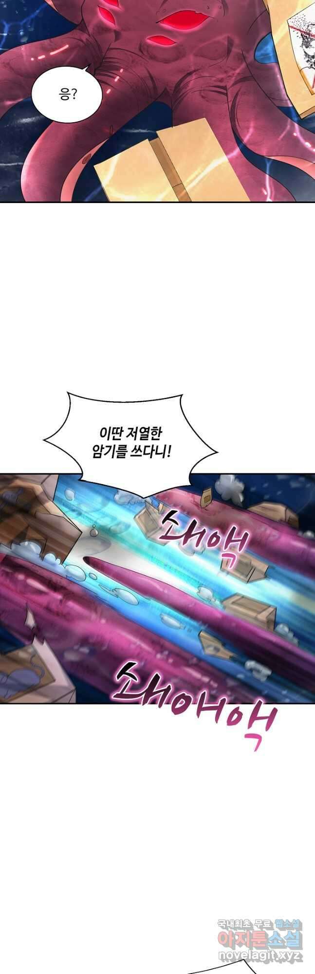 내 소설의 악역이 되다 216화 28
