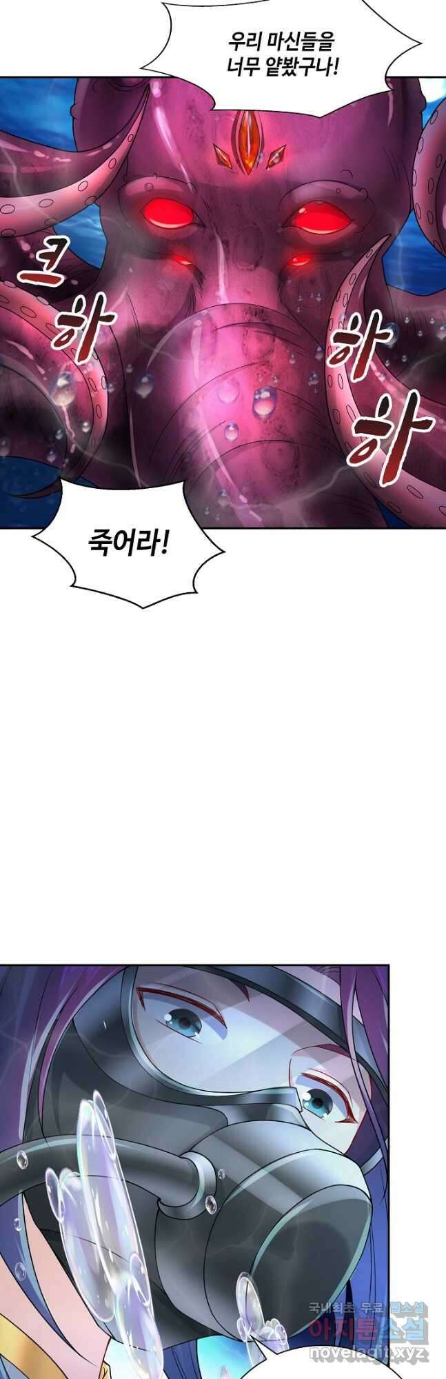 내 소설의 악역이 되다 216화 29