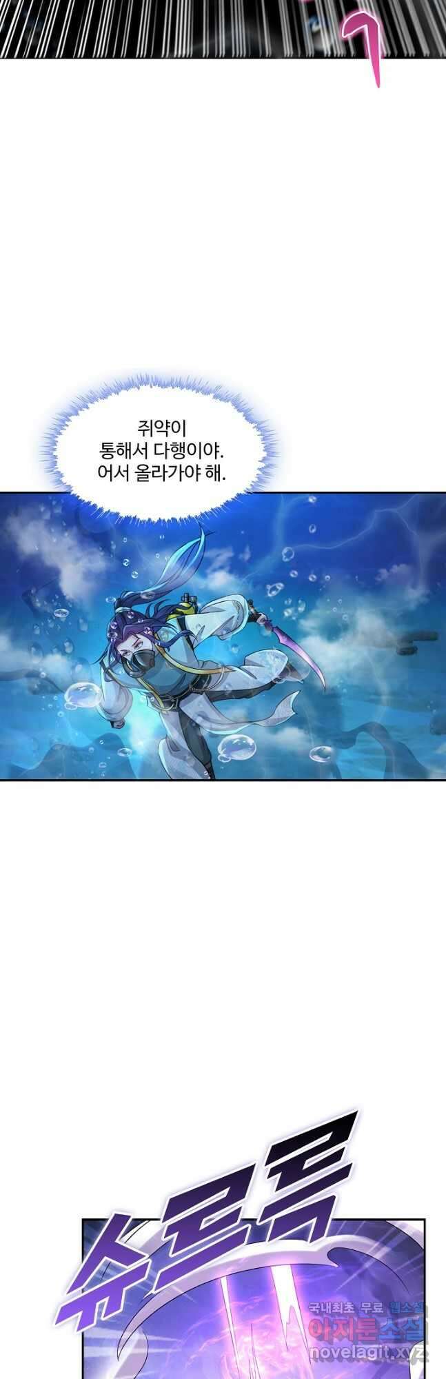내 소설의 악역이 되다 216화 32