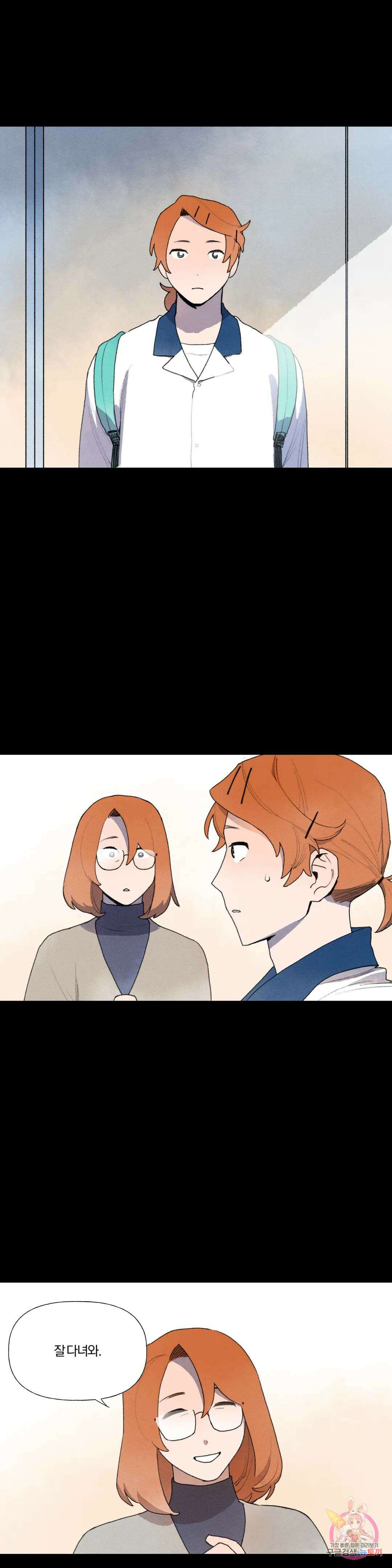 첫걸음을 내딛는 방법 61화 1