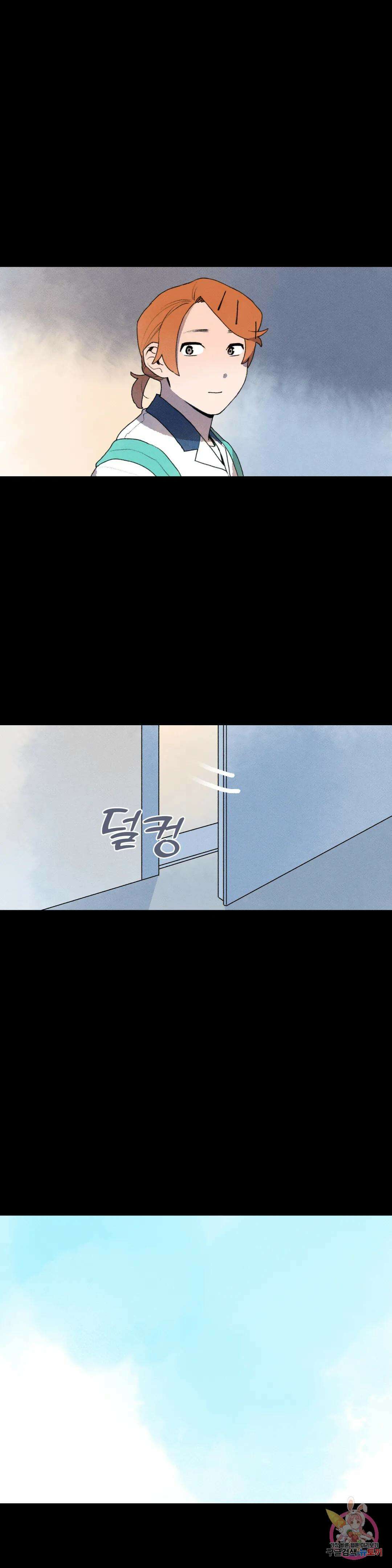 첫걸음을 내딛는 방법 61화 2