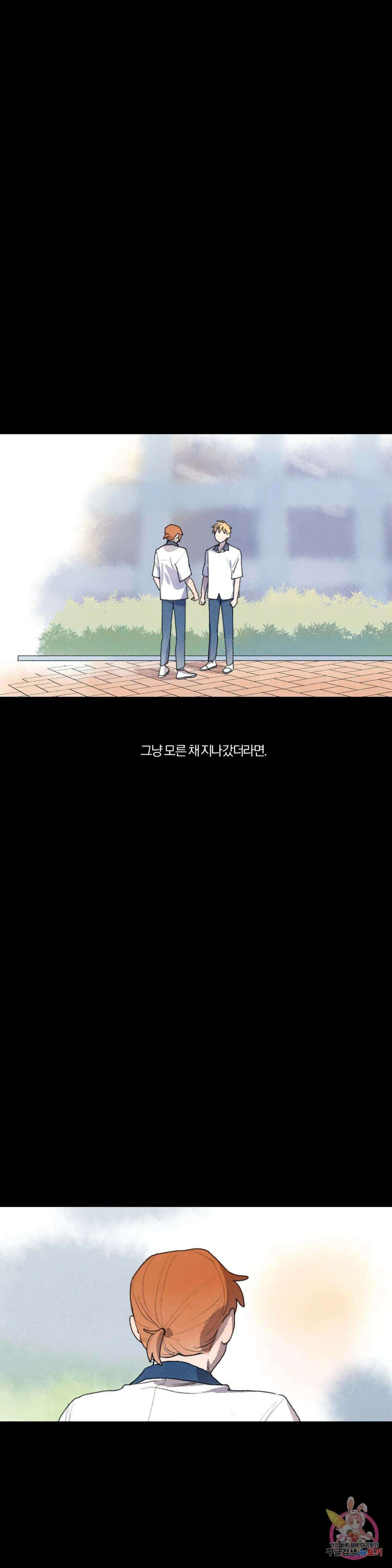 첫걸음을 내딛는 방법 61화 22