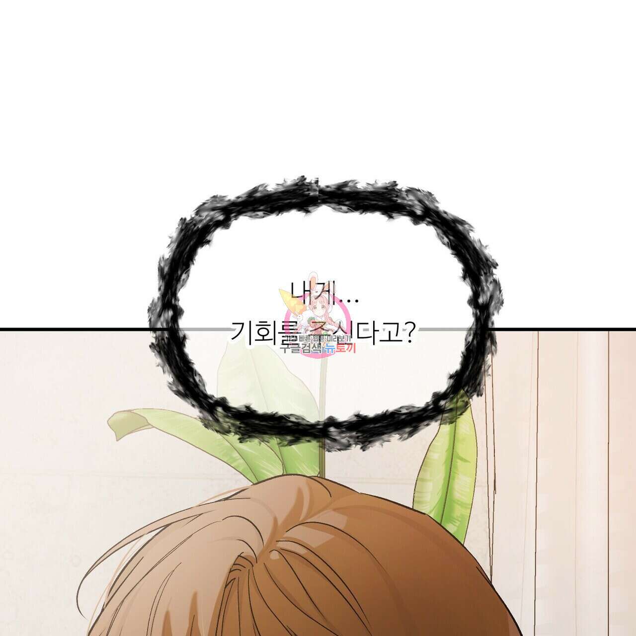 무향의 궤적 64화 1