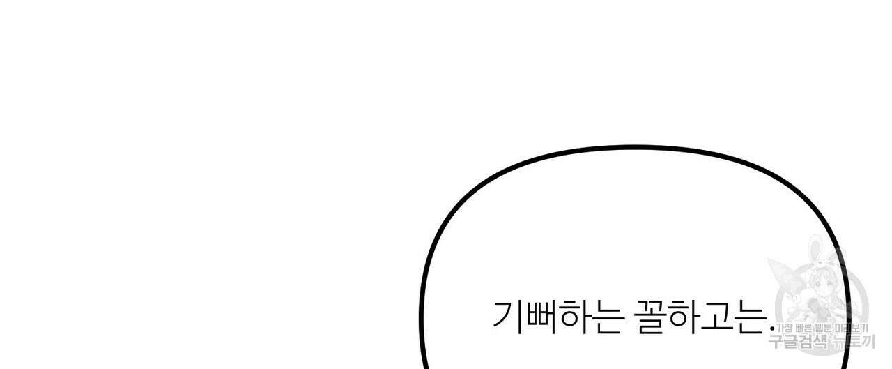 무향의 궤적 64화 4
