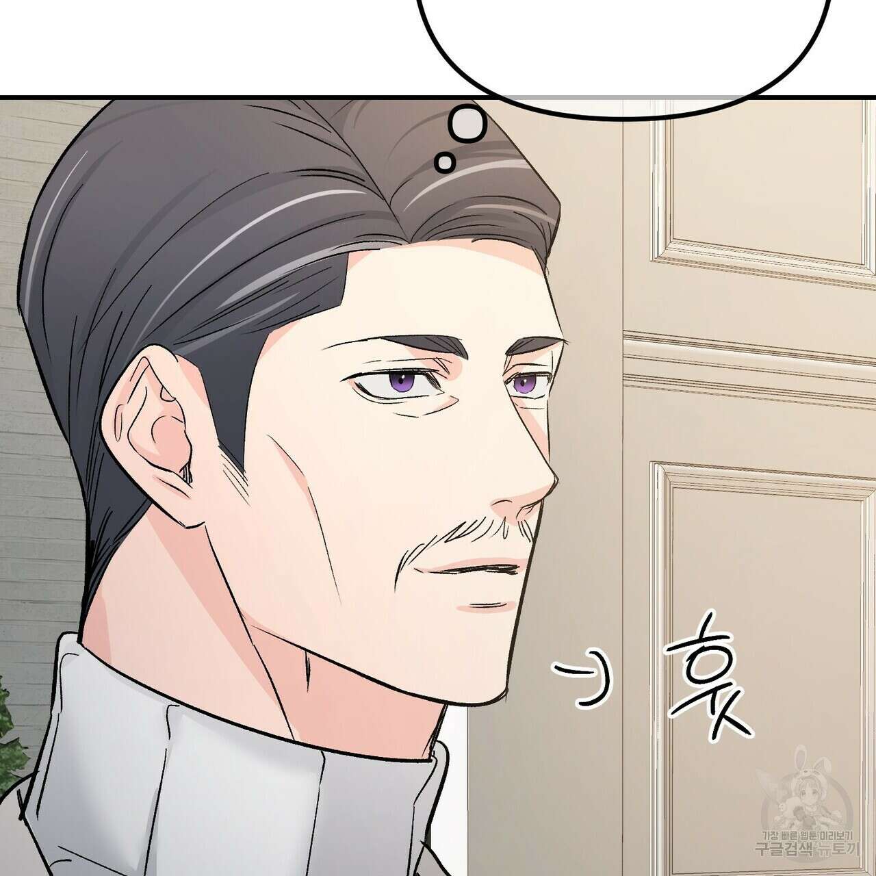 무향의 궤적 64화 5
