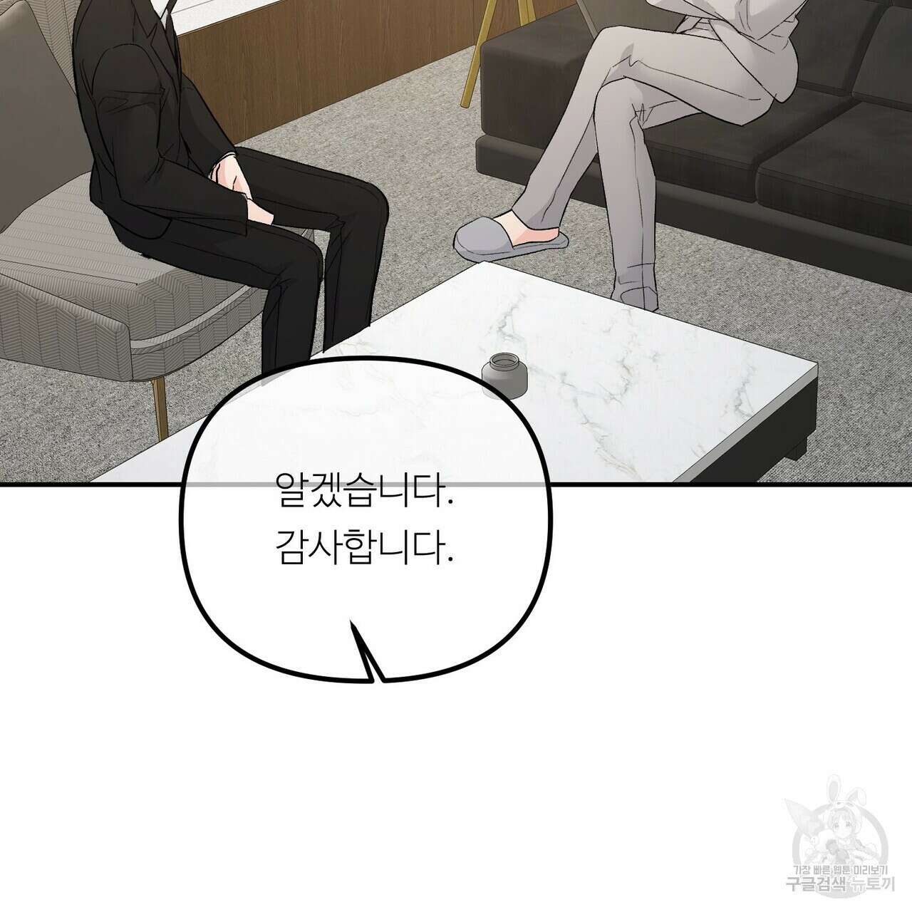 무향의 궤적 64화 9