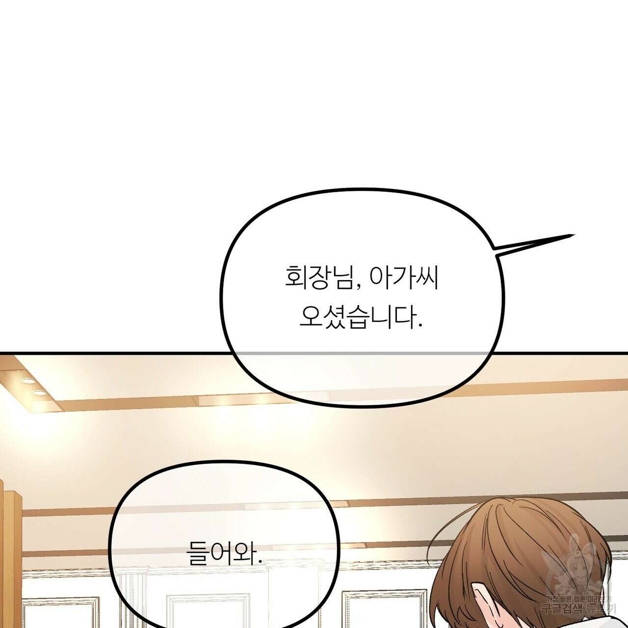 무향의 궤적 64화 10